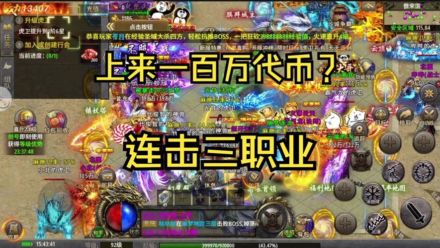 万劫连击传奇3职业游戏最新版本更新内容截图