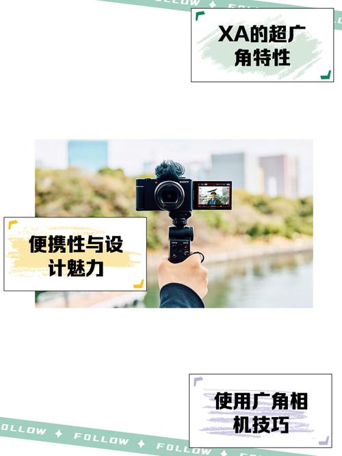 XA超广角工具截图