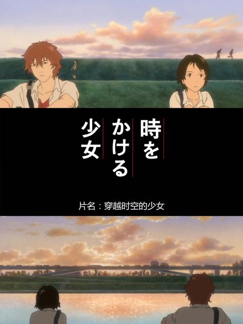 穿越时空的少女游戏v1.0.7安卓版截图