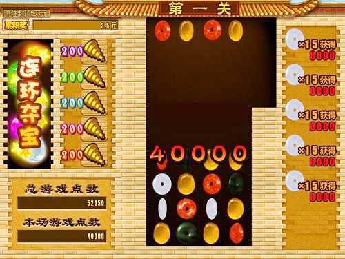 中福连环夺宝最新版本更新内容是什么免广告版截图