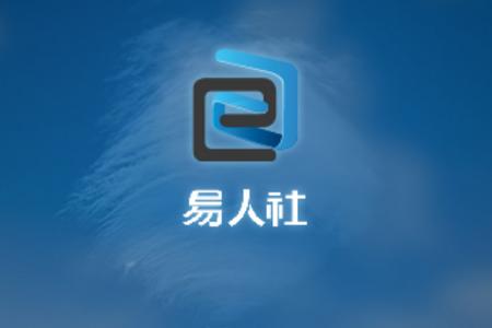 易人社安装最新版截图