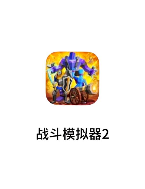 史诗战斗整合包手机版截图