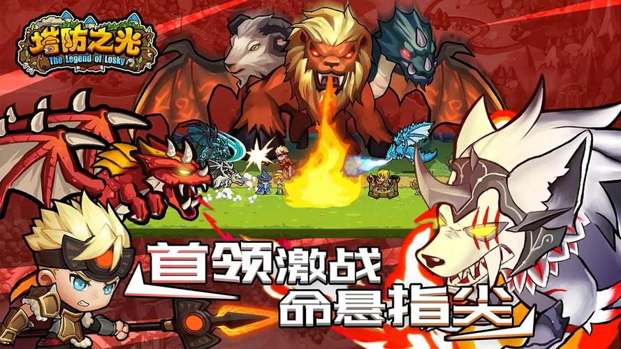 塔防之光龙巢的龙怎么用截图