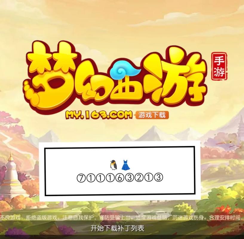梦幻西游手游三维版答题器截图