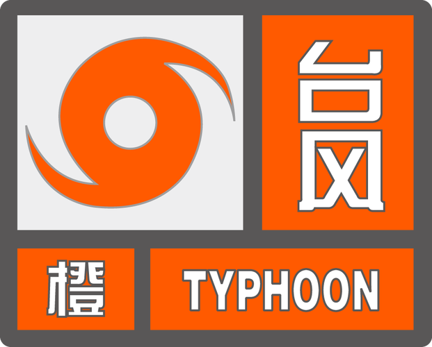 台风实时发布路径截图