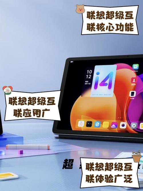联想超级互联手机2024最新版方法截图