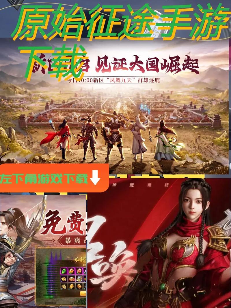 原始征途客户端安装最新版本更新内容截图