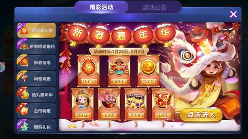 福乐园捕鱼app截图
