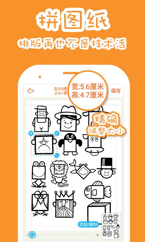 果冻橡皮章PC版压缩包截图
