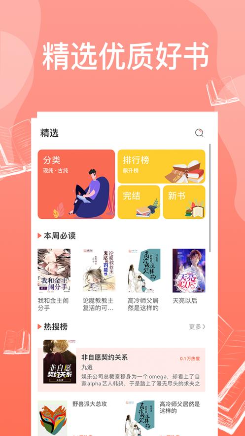 西柚小说免费阅读入口最新章节截图