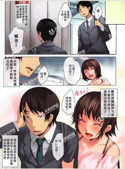 无翼之鸟漫画全集在线阅读永久免费版截图