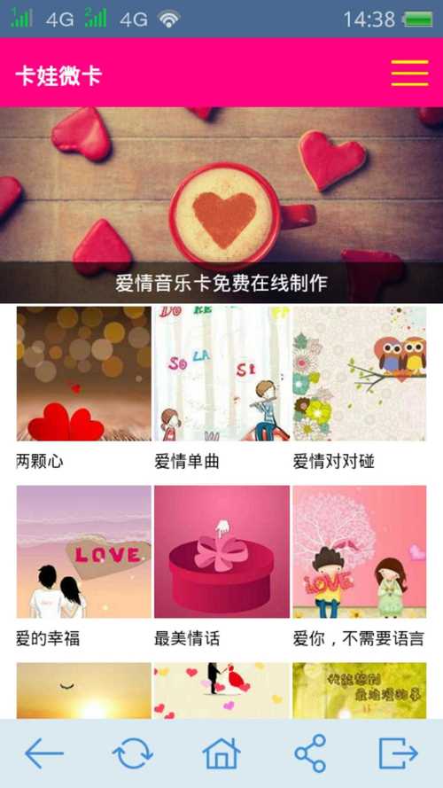 卡娃微卡好友音乐相册怎么看截图