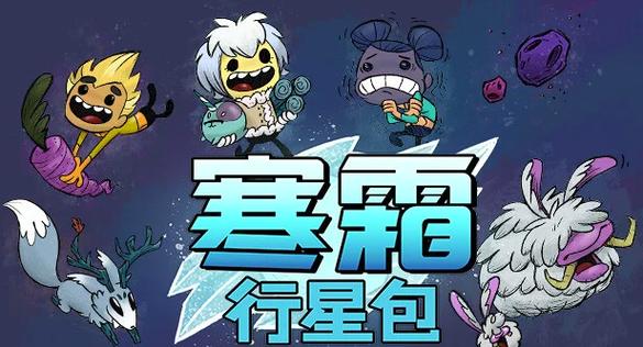 缺氧手机版中文版最新免费截图