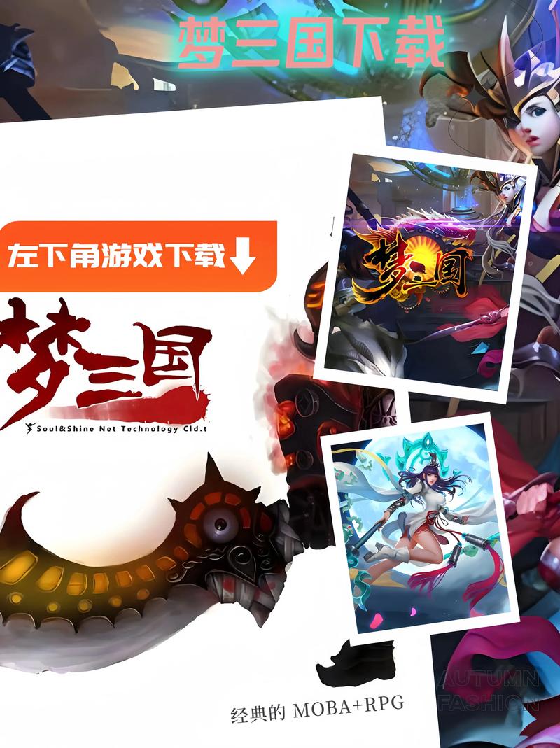梦回三国手游截图