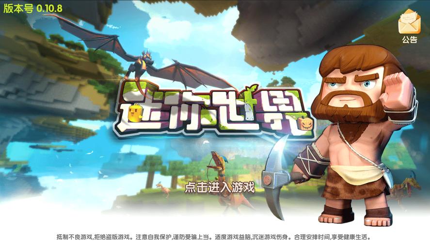 迷你世界先遣服土豪号截图