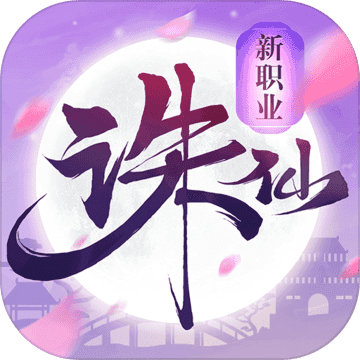 新诛仙手游截图