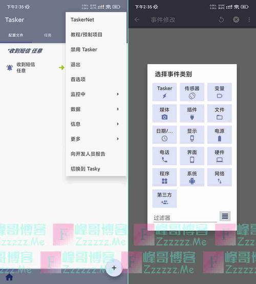 tasker免费版最新版本更新内容截图