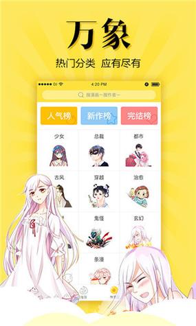 绅士漫画app安装最新版本更新内容截图