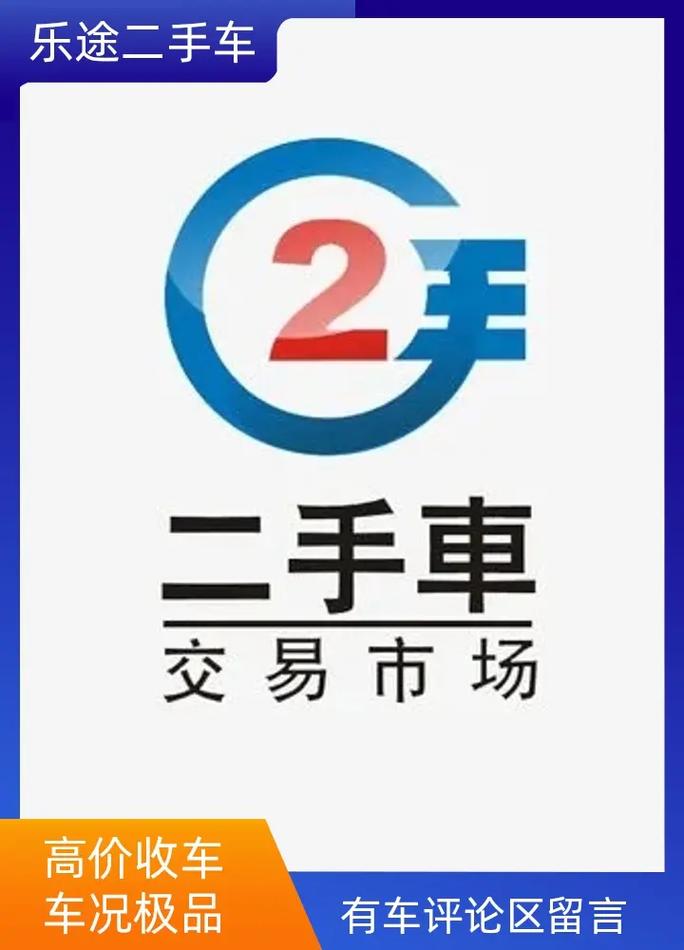 二手货车交易平台排名截图