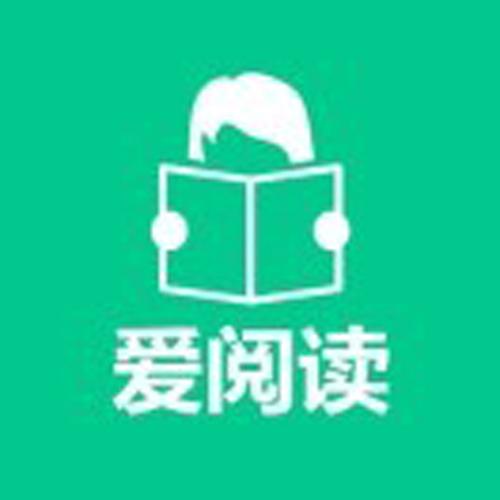 爱读app正版截图