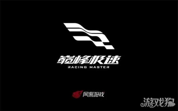 巅峰极速测试服截图