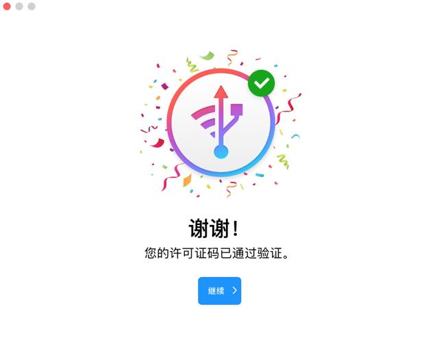 万能激活码免费生成器截图