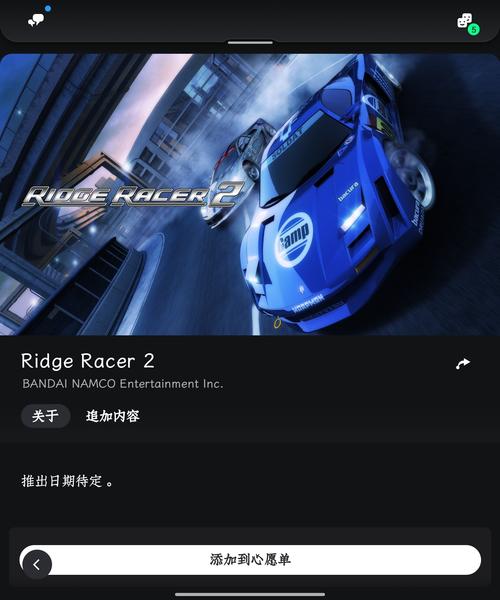 山脊赛车2中文版最新版更新内容介绍截图
