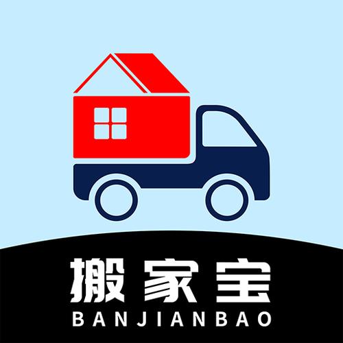 搬家软件app截图