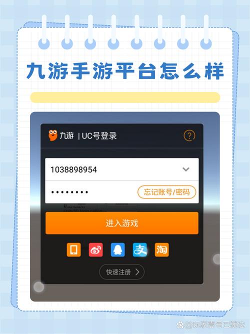 九游游戏内购破解教程截图
