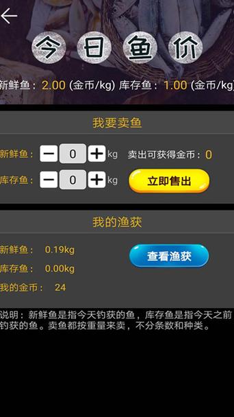 钓鱼看漂1亿金币版截图