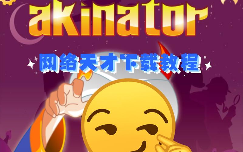 网络天才中文版破解版截图