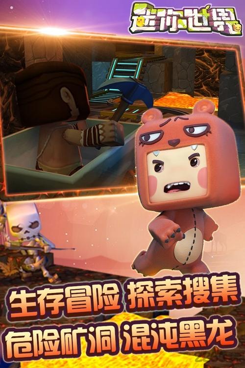 迷你世界九游版本最新截图
