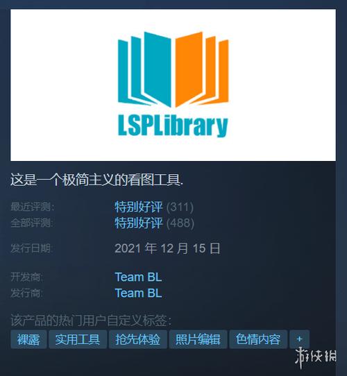 2024年LSPlibrary最新版本