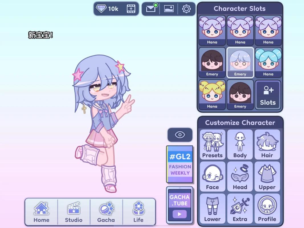 gacha game截图
