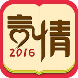 言情中文网截图