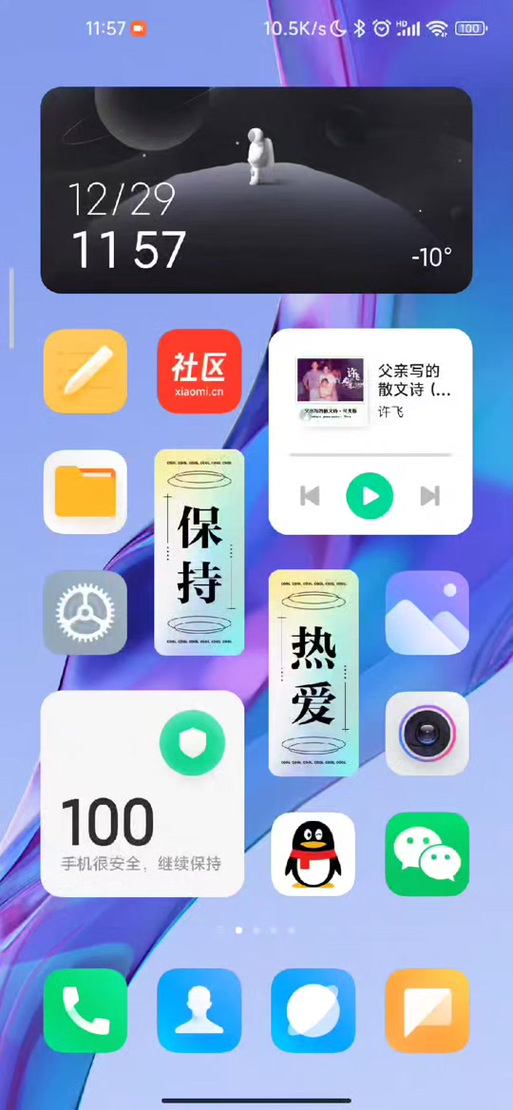 小米桌面apk安装包截图