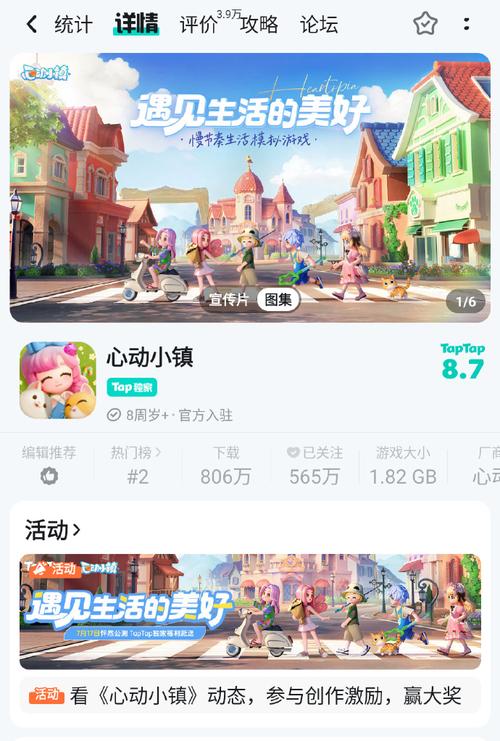 心动小镇官方正版游戏正版截图
