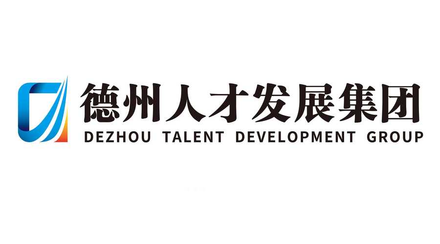 德州人力资源招聘信息截图