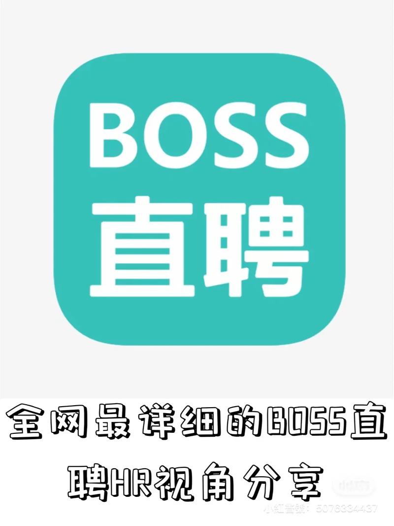 boss直聘最新版截图