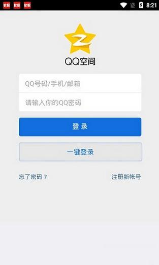 QQ空间强制查看器最新版本更新内容是什么截图