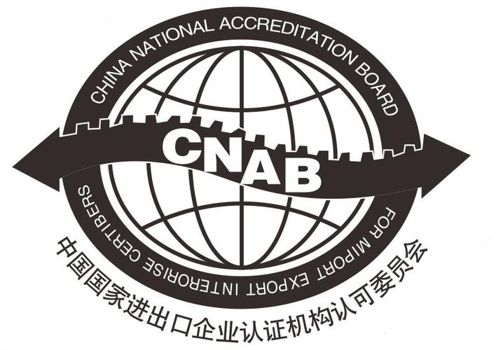 国家认可证书网站截图
