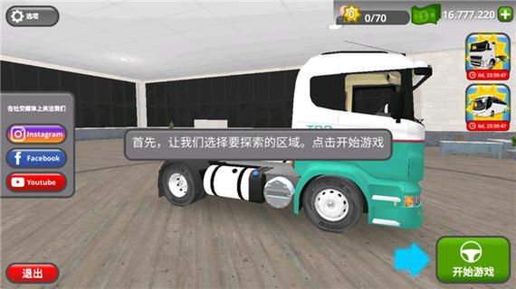 公路司机游戏v1.4.0版本图标