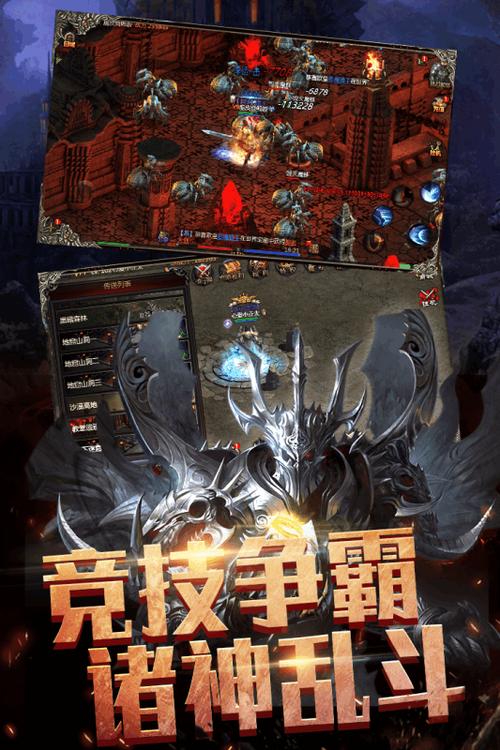 热血暗黑截图