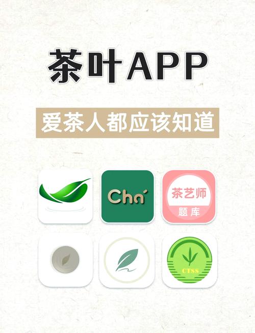 爱茶网app官方最新版本功能介绍截图