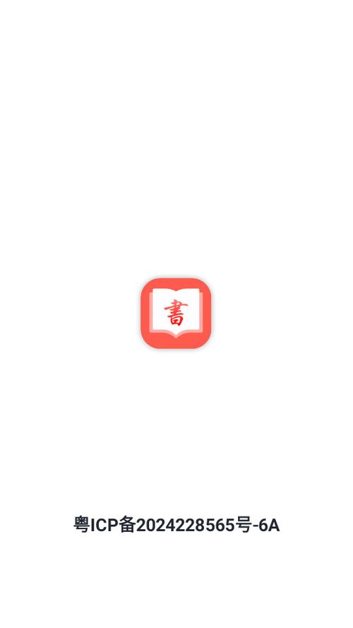 私家书藏app截图
