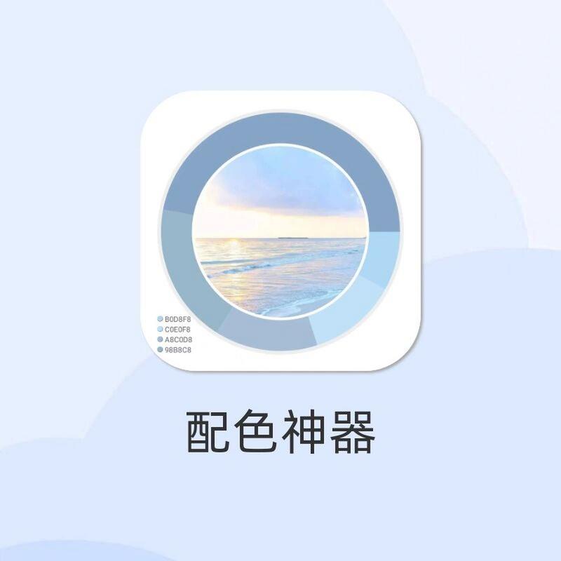 色彩搭配软件app截图