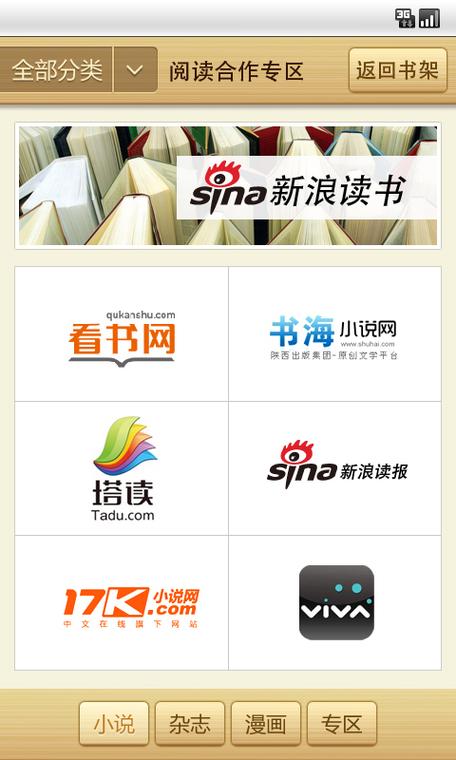 宝书网app官方最新版本更新内容截图