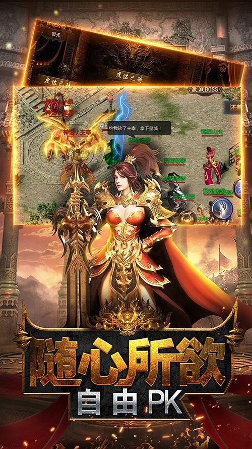 lp仿传奇单机版修改器截图