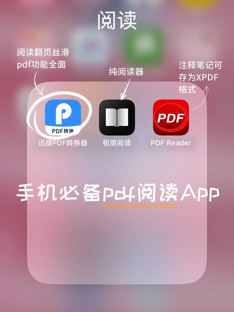 手机pdf阅读器哪个好用截图