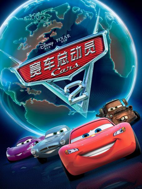 赛车总动员2无限金币最新版本更新内容截图